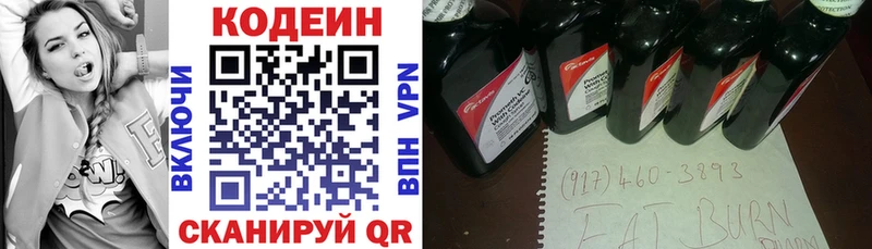 Кодеин Purple Drank  где можно купить наркотик  Жердевка 