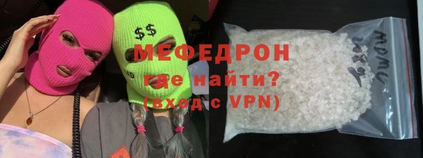 мефедрон Протвино