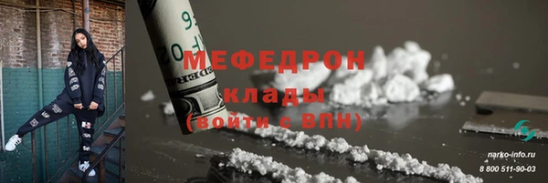 мефедрон Протвино