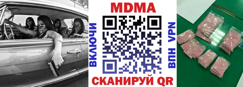 МДМА кристаллы Жердевка
