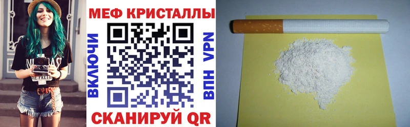 МЕФ кристаллы Жердевка