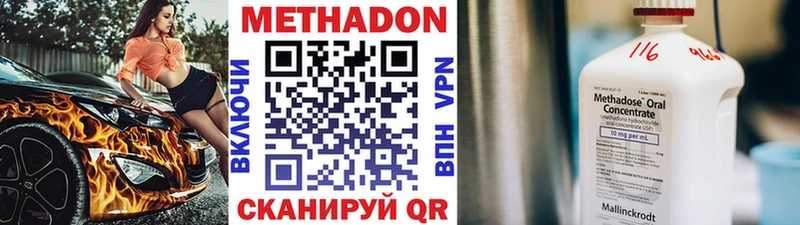 Метадон VHQ  где можно купить наркотик  Жердевка 