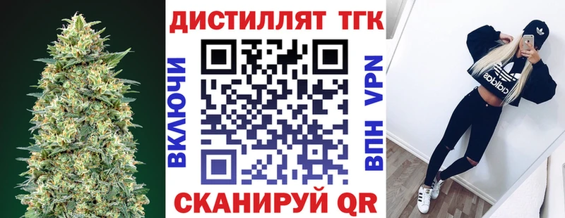 ТГК вейп с тгк  наркотики  ссылка на мегу онион  Жердевка 